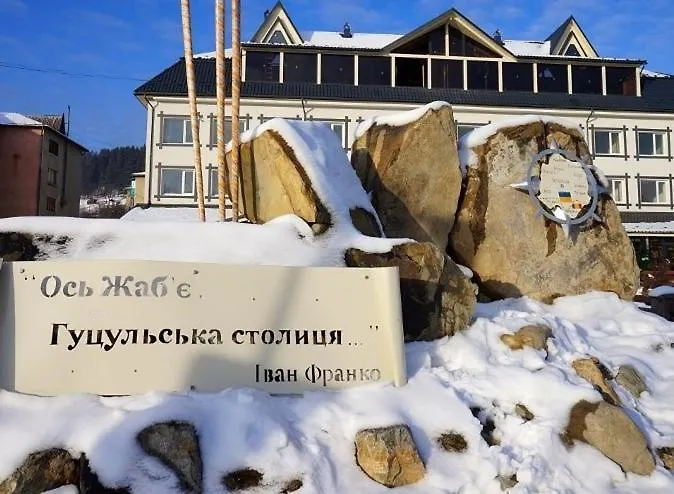 гостинний двір карпатія, Verkhovyna